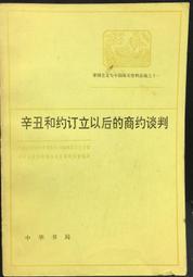 古今書廊《以交易為生：2冊合售》埃爾德│機械工業出版社│ 歷史價格詳細信息