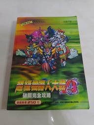 (3F-0) 二手書 超級機器人大戰Z：究極攻略聖經 /青文 /2009初版 歷史價格詳細信息