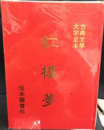 古今書廊《紅顏男子》李岳華│聯經│9570813466 歷史價格詳細信息