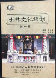 古今書廊《百變象棋譜(古譜新詮)》祖龍氏│世界文物│ 歷史價格詳細信息