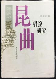 古今書廊《古典音樂400年：歌劇賞析》邵義強│錦繡文化│ 歷史價格詳細信息