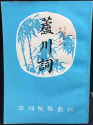 古今書廊《宋詞四家論綱》施議對│上海古籍出版社│9787532595426 歷史價格詳細信息