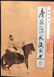 古今書廊《別冊歷史讀本特集：日本海軍の名將と名參謀》│85年夏季│ 歷史價格詳細信息