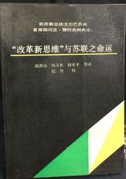 古今書廊《思無邪滙寶17：杏花天。濃情秘史》│台灣中英百科股份有限公司│ 歷史價格詳細信息