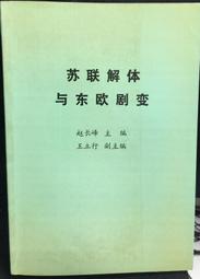 古今書廊《蘇維埃俄國與資本主義世界 1917-1923年》│三聯書店│ 歷史價格詳細信息