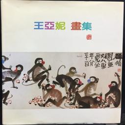 古今書廊《亞里士多德全集：第三卷》苗力田│中國人民大學出版社│ 歷史價格詳細信息