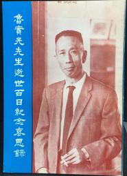 古今書廊《紀念于右任先生誕辰一百三十周年國際書畫邀請展作品集》│有輕微水漬│ 歷史價格詳細信息