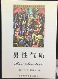 古今書廊《氣功革命：郭林新氣功保健功法》袁時和│聯經│9570819871 歷史價格詳細信息
