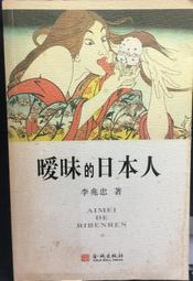 古今書廊《日本料理的社會史：和食與日本文化論》原田信男│社會科學文獻出版社│9787509721629 歷史價格詳細信息