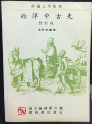 古今書廊《西洋哲學故事》杜蘭│志文│ 歷史價格詳細信息