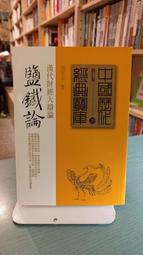 【等閑書房】《大投機家. 3 . 4 .5 》簡體｜海南｜1冊150｜二手書1070225櫃 歷史價格詳細信息