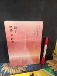【府城舊冊店】紅酒區/精裝-宋代酒的生產和徵榷 河北大學 李華瑞 書況如圖 歷史價格詳細信息