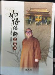 古今書廊《法國史圖說》巴亞爾 等│上海人民出版社│7208054967 歷史價格詳細信息