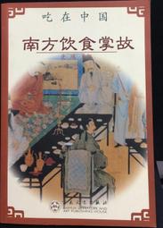 古今書廊《南泉指譜重編》│學藝出版社│ 歷史價格詳細信息