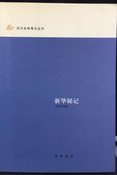 古今書廊《秘術五百種》大橋又太郎│重光書店│ 歷史價格詳細信息