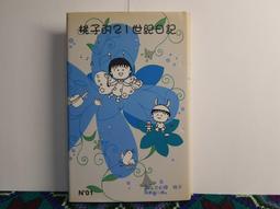 21世紀日語漢字辭典/莊隆福 文鶴書店 Crane Publishing 歷史價格詳細信息