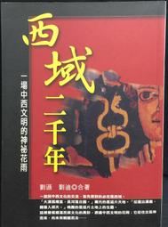 古今書廊《雨盦書扎》汪中│鴻展藝術│ 歷史價格詳細信息