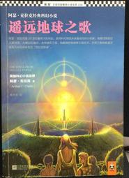 古今書廊《遠古的獵人洞》漢斯.保曼 原作；李晚荻 翻譯│國語日報出版社│ 歷史價格詳細信息