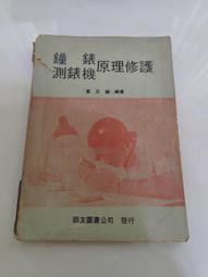 (3F-0) 二手書 民國70年 臺南家專時裝表演會專刊 歷史價格詳細信息
