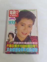【二手】 第七封印 1-2 小說 納蘭真 歷史價格詳細信息