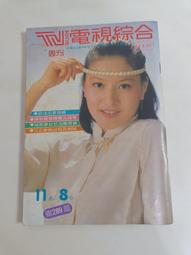 【二手】 第七封印 1-2 小說 納蘭真 歷史價格詳細信息