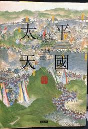 時報出版 太宰治請留步 黃文鉅 繁體中文 全新 歷史價格詳細信息