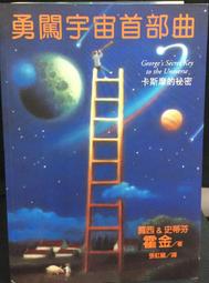 古今書廊《宇宙浪子  1-6冊合售》朱邦復│聯經│八成新 歷史價格詳細信息