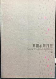 集體倦怠：沒有熱情、沒有夢想、沒有未來，這就是千禧世代生活的殘酷世界【城邦讀書花園】 歷史價格詳細信息