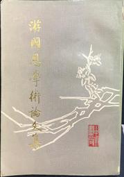 古今書廊《中南海恩仇錄》京夫子│聯經│9570812842 歷史價格詳細信息