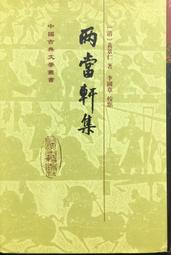 古今書廊《雨盦書扎》汪中│鴻展藝術│ 歷史價格詳細信息