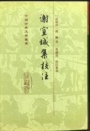 古今書廊《謝宗安書法全集：12冊合售》│附書盒│泰華文化│ 歷史價格詳細信息