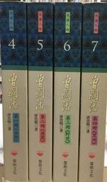 古今書廊《四部叢刊初編縮本：水經注 / 大唐西域記 / 史通》│上海涵芬樓景印│ 歷史價格詳細信息