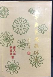 古今書廊《唐代中書門下體制研究：公文形態。政務運行與制度變遷》劉後濱│齊魯書社│7533313526 歷史價格詳細信息