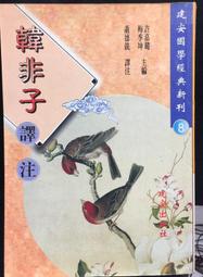 古今書廊《安土全書》懷西居士周安士│永覲工業│ 歷史價格詳細信息