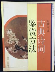 古今書廊《詩詞曲語辭匯釋(上下) / 金元戲曲方言考》精裝│世界書局│ 歷史價格詳細信息
