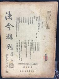 37年第一廠壹仟圓AB字軌 歷史價格詳細信息