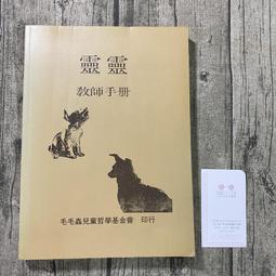 〈二手〉精靈水書 1~6完  作者：凱琳菲菲  出版社：鮮歡 歷史價格詳細信息