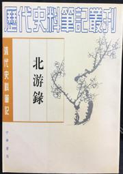 古今書廊《清代史料筆記：廣東新語(上下)》│中華書局│ 歷史價格詳細信息