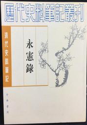 古今書廊《清代史料筆記：廣東新語(上下)》│中華書局│ 歷史價格詳細信息