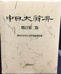 古今書廊《增補六臣註文選(附胡克家文選考異)》唐。李善  等註│華正書局│ 歷史價格詳細信息