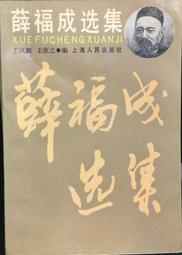 古今書廊《集字揮毫必備：6冊合售》│世界圖書出版公司│ 歷史價格詳細信息
