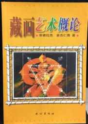 古今書廊《藝術。收藏。我》王壽來│九歌│9574440125 歷史價格詳細信息