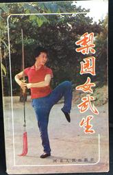 古今書廊《女性主義觀點的社會學》Abbott 等│巨流│957732052X 歷史價格詳細信息