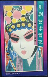 古今書廊《管領風騷三百年：近三百年學人翰墨(貳集)》許宏泉│黃山書社│9787807078029 歷史價格詳細信息
