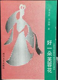 古今書廊《四川的客家人與客家文化：四川的土廣東來自何方》孫曉芬│四川大學出版社│7561418736 歷史價格詳細信息
