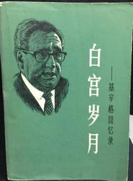 古今書廊《白晝鬼語：谷崎潤一郎犯罪小說集》谷崎潤一郎│立緒│9789863600749 歷史價格詳細信息
