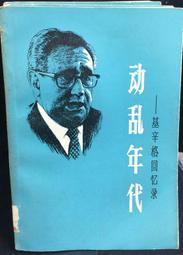 古今書廊《動畫製作實習》張晏榕 等│全華│ 歷史價格詳細信息