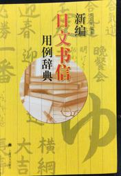 古今書廊《啓功學藝錄》│中國對外翻譯出版公司│7500105355 歷史價格詳細信息