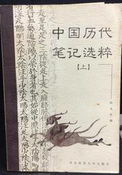 中國歷代文物線描圖稿2 韓峰 繪圖 1997 上海人民美術出版社 1八開畫幅16張 UA 歷史價格詳細信息