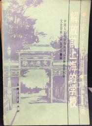 《解剖》│商周出版│瑟巴斯提昂．費策克、麥可．索寇斯 八成新、無劃記、無章釘、(Q7219)【一品冊】 歷史價格詳細信息
